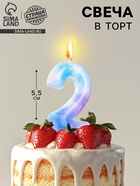 Свеча в торт на шпажке «Звездопад», цифра 2, 5.5 см - Фото 1