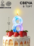 Свеча в торт на шпажке «Звездопад», цифра 8, 5.5 см - Фото 1