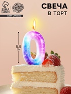 Свеча в торт на шпажке «Галактика», цифра 0, 5.5 см - Фото 1