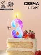 Свеча в торт на шпажке «Галактика», цифра 3, 5.5 см - Фото 1