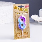 Свеча в торт на шпажке «Галактика», цифра 8, 5.5 см - Фото 3