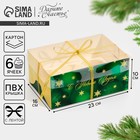 Коробка для капкейка «Зелёный фотографичный», 23 х 16 х 10 см, Новый год - Фото 1