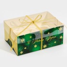 Коробка для капкейка «Зелёный фотографичный», 23 х 16 х 10 см, Новый год - Фото 2