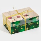 Коробка для капкейка «Зелёный фотографичный», 23 × 16 × 10 см - Фото 4