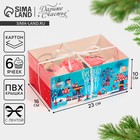 Коробка для капкейка «Новогодние каникулы», 23 × 16 × 10 см - Фото 1