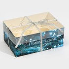 Коробка для капкейка «Синий фотографичный», 23 х 16 х 10 см, Новый год - Фото 2