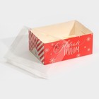 Коробка для капкейка «Поздравляю с НГ», 23 х 16 х 10 см, Новый год - Фото 4