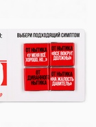 Подарочный набор гифтбокс «Аптечка»: чай, драже, шоколад, термостакан, леденец - Фото 16