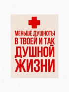 Подарочный набор гифтбокс «Аптечка»: чай, драже, шоколад, термостакан, леденец - Фото 18