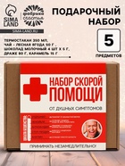 Подарочный набор гифтбокс «Аптечка»: чай, драже, шоколад, термостакан, леденец - Фото 1