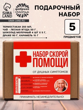 Гифтбокс «Аптечка»: чай чёрный с лимоном 50 г., драже 80 г., молочный шоколад 20 г., термостакан 350 мл., леденец 15 г.