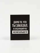 Гифтбокс «Ничего»: чай чёрный 50 г, драже 80 г, молочный шоколад 20 г, термостакан 350 мл., леденец 15 г - Фото 15
