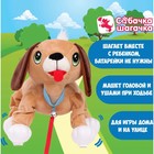 Интерактивная мягкая игрушка, собачка на поводке «Метис» - Фото 3