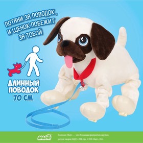 

Интерактивная мягкая игрушка, собачка на поводке «Мопс»