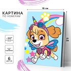 Картина по номерам для детей «Скай», 21×15 см, Щенячий патруль - Фото 1