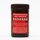 Биостимулятор органоминеральный RADIFARM (РАДИФАРМ), 50 мл - фото 318941990