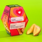 УЦЕНКА Печенье с предсказанием «Бывший», 1 шт. x 6 г. - Фото 4