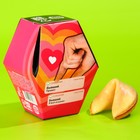 УЦЕНКА Печенье с предсказанием «Бывший», 1 шт. x 6 г. - Фото 5