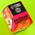 УЦЕНКА Печенье с предсказанием «Бывший», 1 шт. x 6 г. - Фото 7