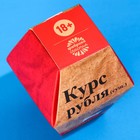УЦЕНКА Печенье с предсказанием «Курс рубля», 1 шт. x 6 г. - Фото 5