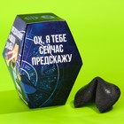 УЦЕНКА Печенье с предсказанием «Предсказание», 1 шт. x 6 г. - Фото 4