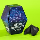 УЦЕНКА Печенье с предсказанием «Предсказание», 1 шт. x 6 г. - Фото 5