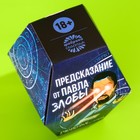 УЦЕНКА Печенье с предсказанием «Предсказание», 1 шт. x 6 г. - Фото 7