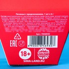 Печенье с предсказанием «ЖКТ», 1 шт. x 6 г. - Фото 5