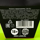 УЦЕНКА Печенье с предсказанием «Токио», 1 шт. x 6 г. - Фото 6