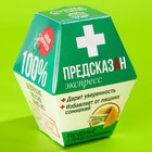 Печенье с предсказанием «Предсказан», 1 шт. x 6 г. (комплект 2 шт) - фото 21656591