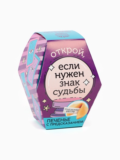 Печенье с предсказанием «Знак судьбы», 1 шт.
