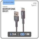 Кабель Borofone BX21, Type-C - USB, 3 А, 1 м, тканевая оплётка, серый - фото 22851017