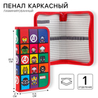 Пенал каркасный, 1 секция, 115х205х30 мм, ламинированный картон, Мстители - Фото 1