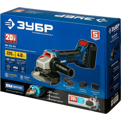 Углошлифовальная машина аккум. ЗУБР AB-125-42, 20 В, 2×4 Ач, Li-Ion, d=125×22.2 мм, сумка