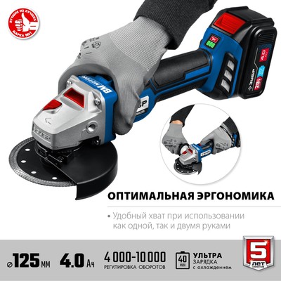 Углошлифовальная машина аккум. ЗУБР AB-125-42, 20 В, 2×4 Ач, Li-Ion, d=125×22.2 мм, сумка
