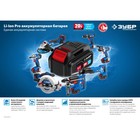 Перфоратор аккум. ЗУБР PB-260, 20 В, 1050 об/мин, 4800 уд/мин, SDS+, коробка, БЕЗ ЗУ и АКБ - Фото 10