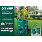 Опрыскиватель аккум. ЗУБР ОПС-16, 12 В, 8 Ач, свинцово-кислотный, 5 л/мин, 1.5-4 бар, 16 л - Фото 16