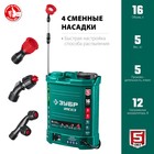 Опрыскиватель аккум. ЗУБР ОПС-16, 12 В, 8 Ач, свинцово-кислотный, 5 л/мин, 1.5-4 бар, 16 л - Фото 3
