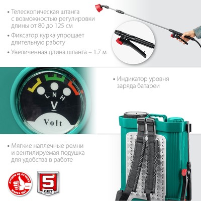 Опрыскиватель аккум. ЗУБР ОПС-16, 12 В, 8 Ач, свинцово-кислотный, 5 л/мин, 1.5-4 бар, 16 л