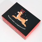 Коробка подарочная новогодняя складная «Подарков не будет», 16×23×7.5 см, Новый год 7816929