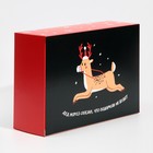 Коробка подарочная новогодняя складная «Подарков не будет», 16×23×7.5 см, Новый год 7816929