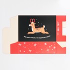 Коробка подарочная новогодняя складная «Подарков не будет», 16×23×7.5 см, Новый год 7816929