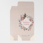 Коробка складная «Новогодняя акварель», 16 х 23 х 7.5 см, Новый год - фото 54733190
