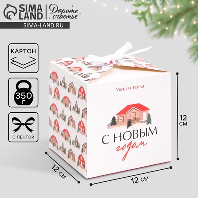 Коробка подарочная новогодняя складная «Хюгге», 12×12×12 см, Новый год