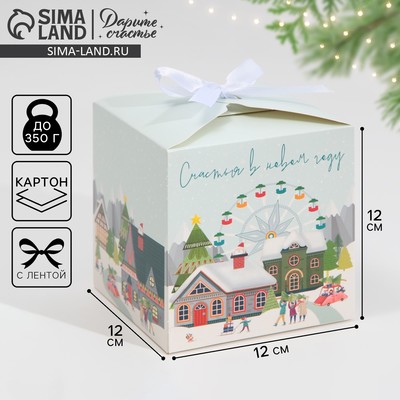 Коробка подарочная новогодняя складная «Город новогодний», 12×12×12 см, Новый год