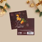 Мини-открытка «Вкусный Новый год», 7 × 7 см - фото 318942132