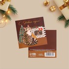 Мини-открытка «Уютный праздник», 7 х 7 см, Новый год - фото 318942134