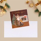 Мини-открытка «Уютный праздник», 7 х 7 см, Новый год - Фото 2
