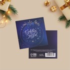 Мини-открытка «С Новым годом», 7 х 7 см, Новый год - фото 318942138