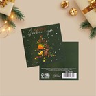 Мини-открытка «Уютный Новый год», 7 × 7 см - фото 318942140